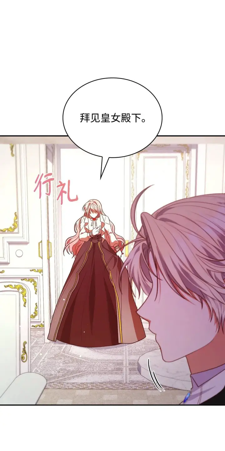 漫画《虽然是恶女，却成为了妈妈》50 梦中争执第77张图
