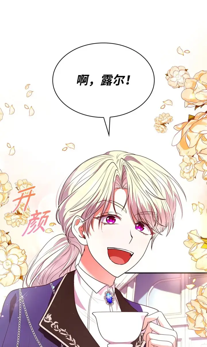 漫画《虽然是恶女，却成为了妈妈》50 梦中争执第78张图