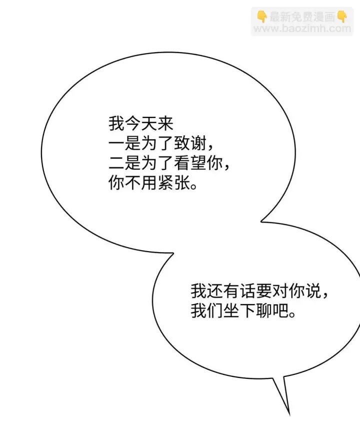漫画《虽然是恶女，却成为了妈妈》50 梦中争执第87张图