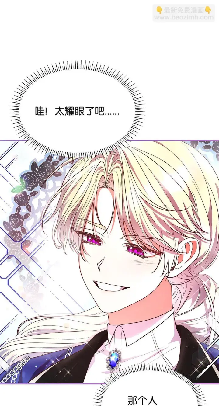 漫画《虽然是恶女，却成为了妈妈》51 皇女到访第10张图
