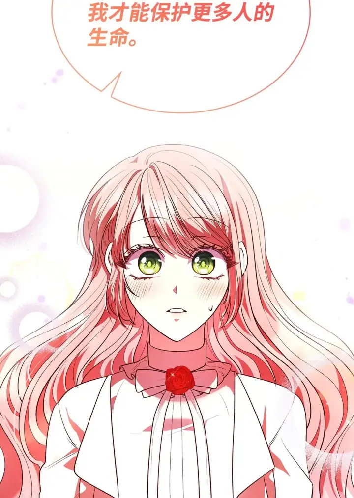 漫画《虽然是恶女，却成为了妈妈》51 皇女到访第17张图