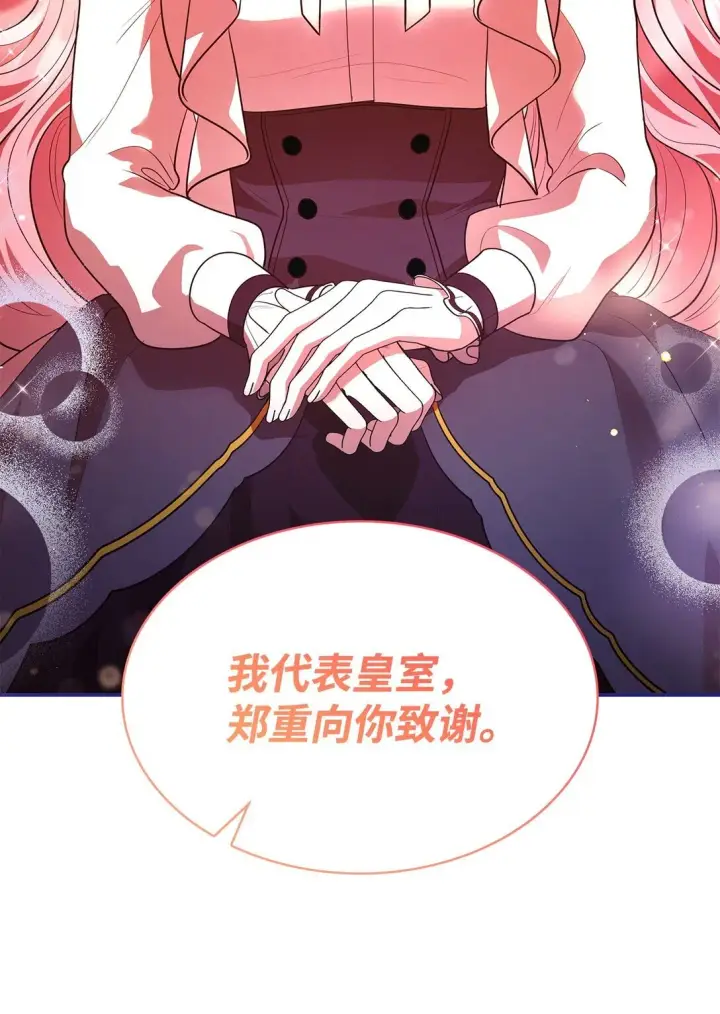 漫画《虽然是恶女，却成为了妈妈》51 皇女到访第18张图