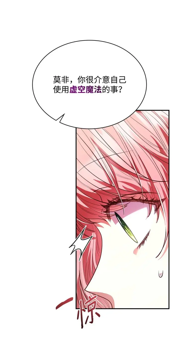 漫画《虽然是恶女，却成为了妈妈》51 皇女到访第21张图