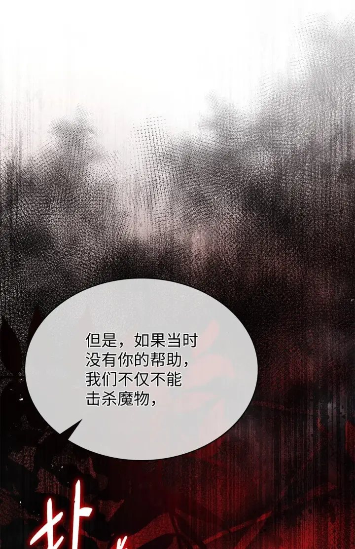 漫画《虽然是恶女，却成为了妈妈》51 皇女到访第23张图
