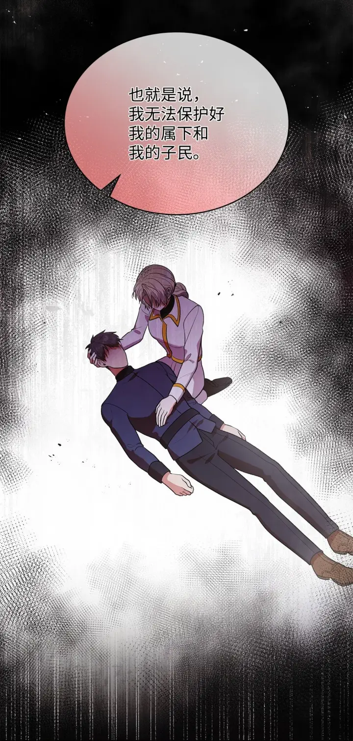 漫画《虽然是恶女，却成为了妈妈》51 皇女到访第25张图