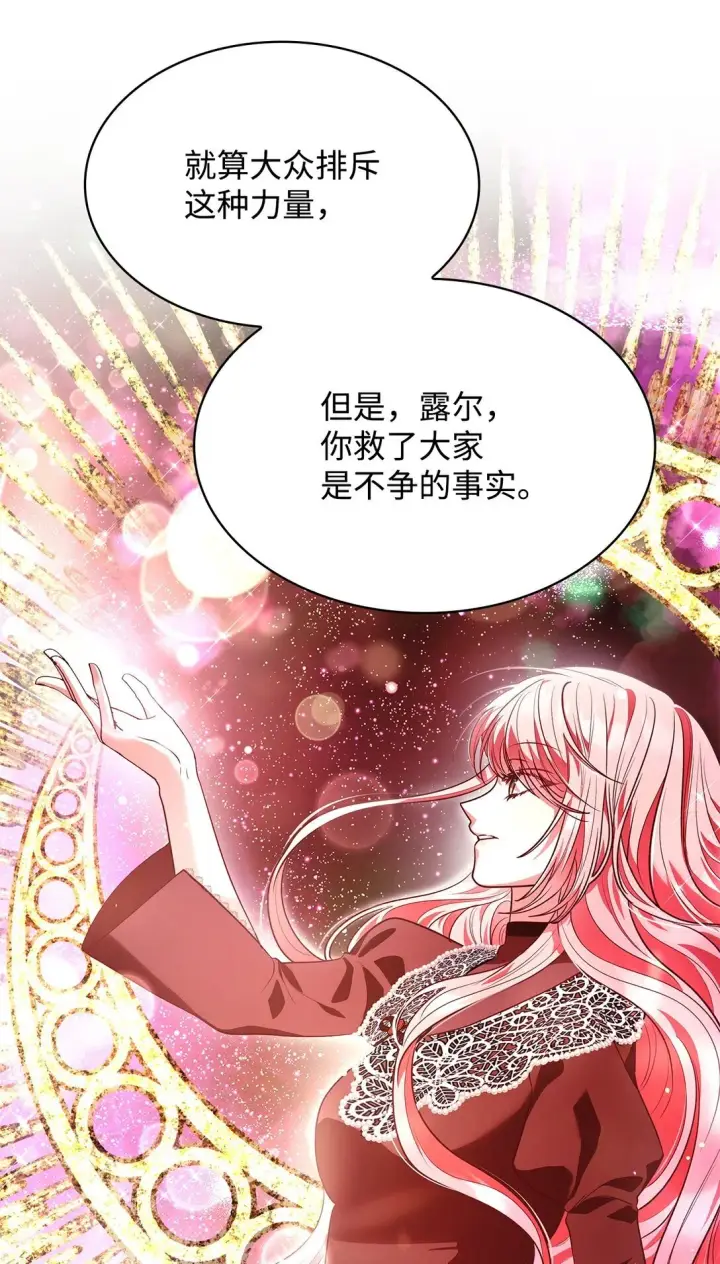 漫画《虽然是恶女，却成为了妈妈》51 皇女到访第27张图