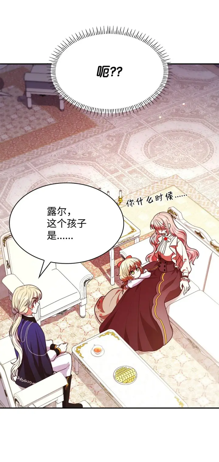 漫画《虽然是恶女，却成为了妈妈》51 皇女到访第36张图