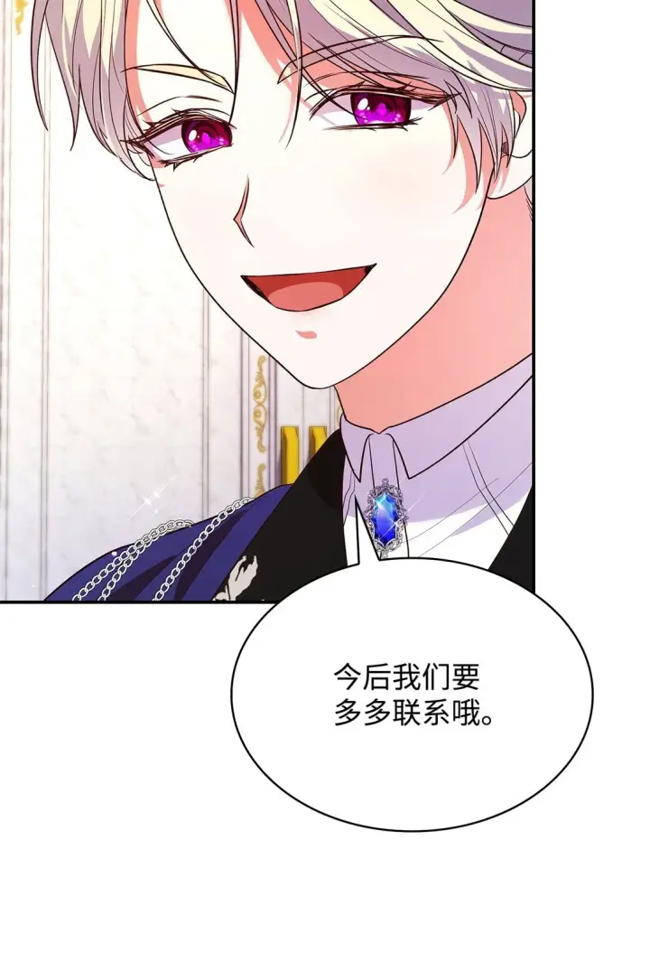 漫画《虽然是恶女，却成为了妈妈》51 皇女到访第54张图