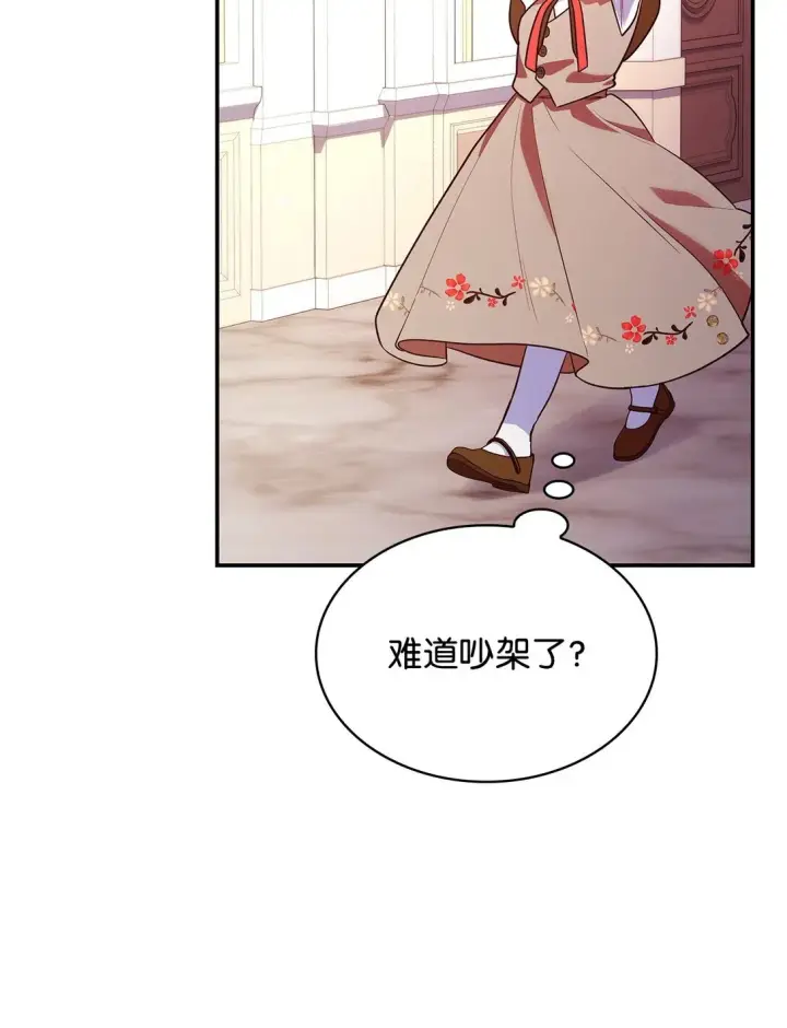 漫画《虽然是恶女，却成为了妈妈》51 皇女到访第6张图