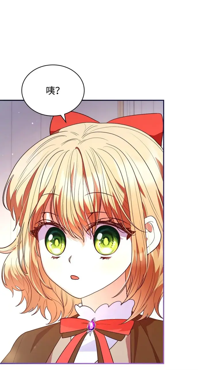 漫画《虽然是恶女，却成为了妈妈》51 皇女到访第7张图
