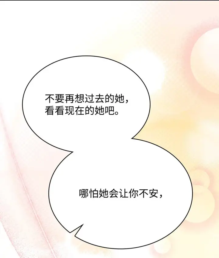 漫画《虽然是恶女，却成为了妈妈》51 皇女到访第73张图
