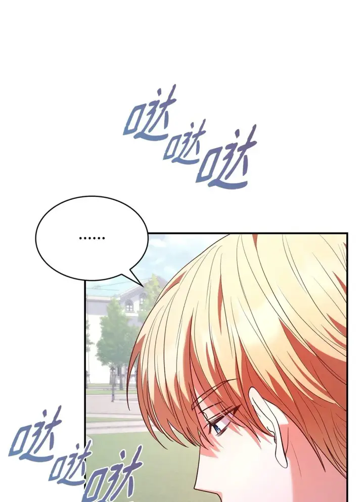 漫画《虽然是恶女，却成为了妈妈》51 皇女到访第77张图