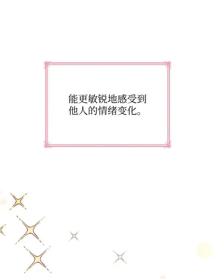 漫画《虽然是恶女，却成为了妈妈》51 皇女到访第87张图