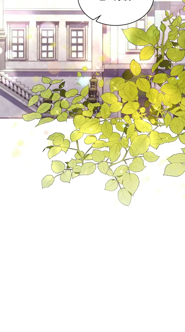 漫画《虽然是恶女，却成为了妈妈》51 皇女到访第92张图