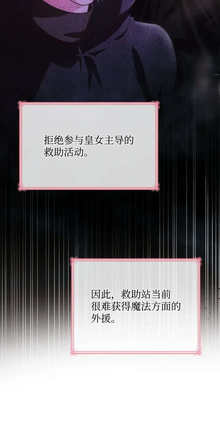 漫画《虽然是恶女，却成为了妈妈》52 反对的声音第14张图