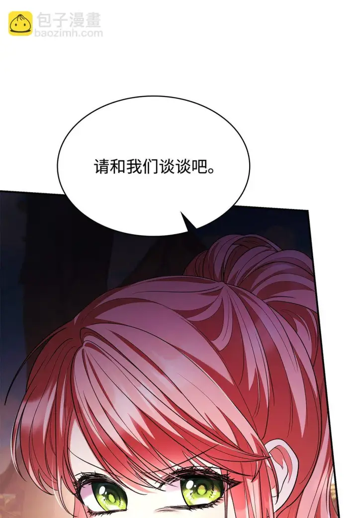 漫画《虽然是恶女，却成为了妈妈》52 反对的声音第24张图