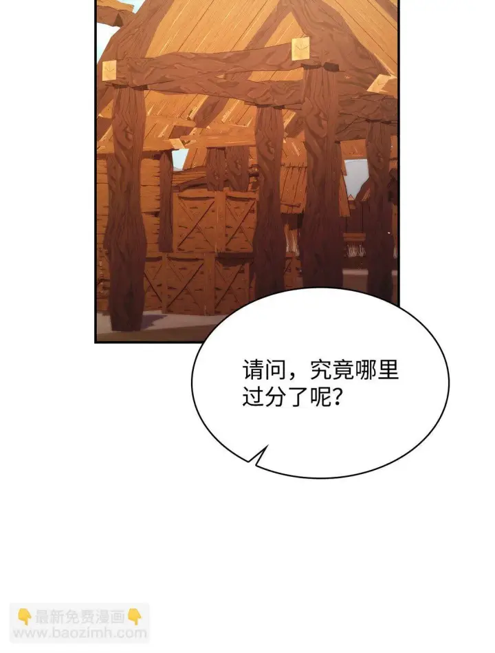 漫画《虽然是恶女，却成为了妈妈》52 反对的声音第33张图