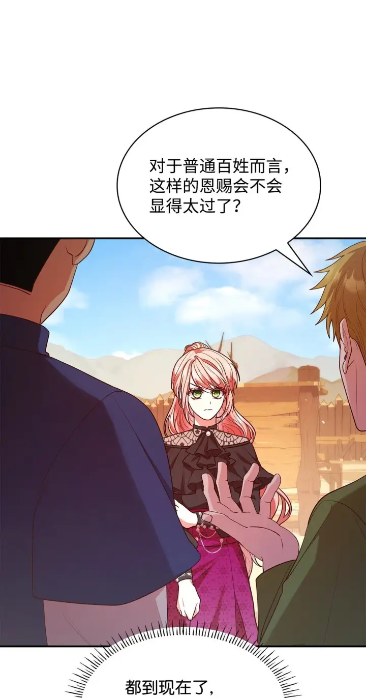 漫画《虽然是恶女，却成为了妈妈》52 反对的声音第36张图
