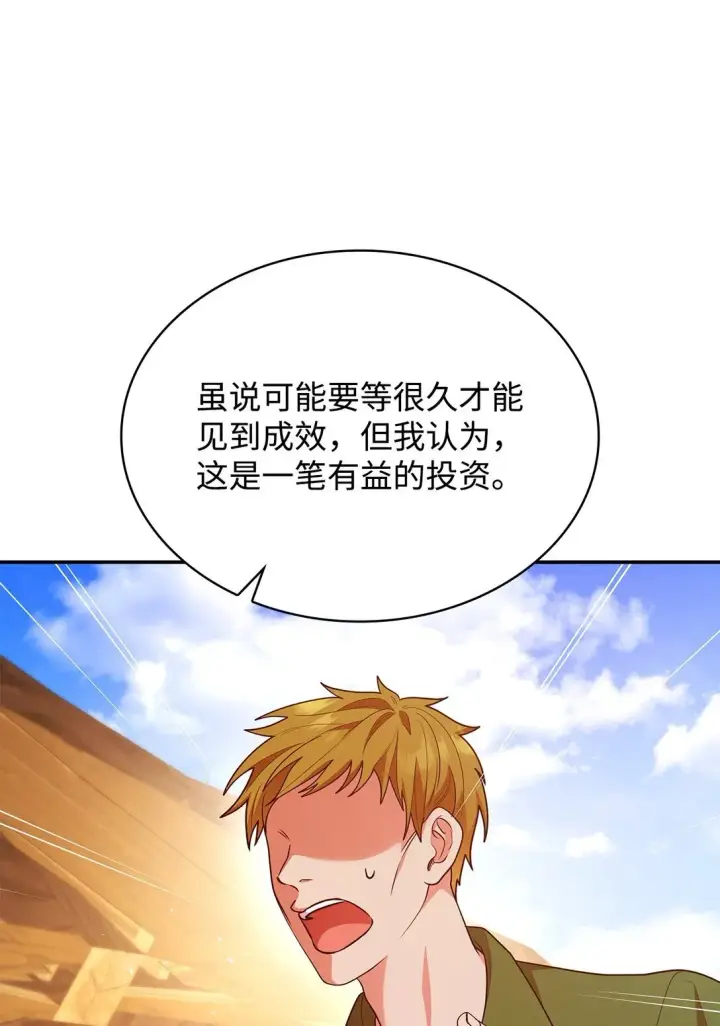 漫画《虽然是恶女，却成为了妈妈》52 反对的声音第38张图