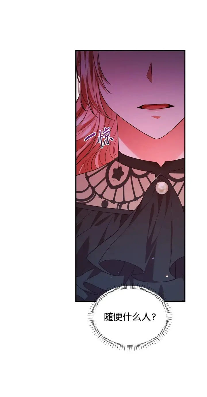 漫画《虽然是恶女，却成为了妈妈》52 反对的声音第40张图