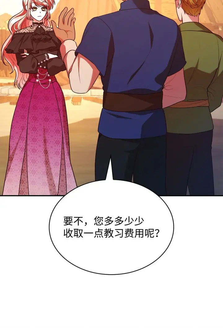 漫画《虽然是恶女，却成为了妈妈》52 反对的声音第42张图