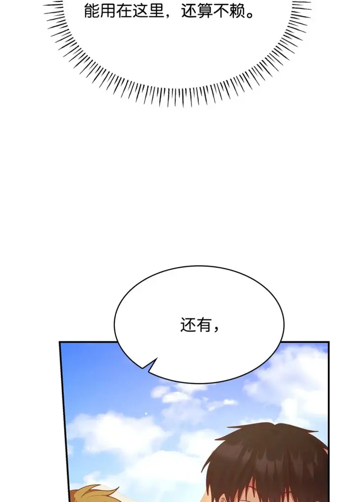 漫画《虽然是恶女，却成为了妈妈》52 反对的声音第51张图