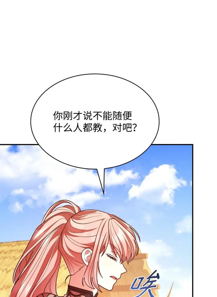 漫画《虽然是恶女，却成为了妈妈》52 反对的声音第53张图