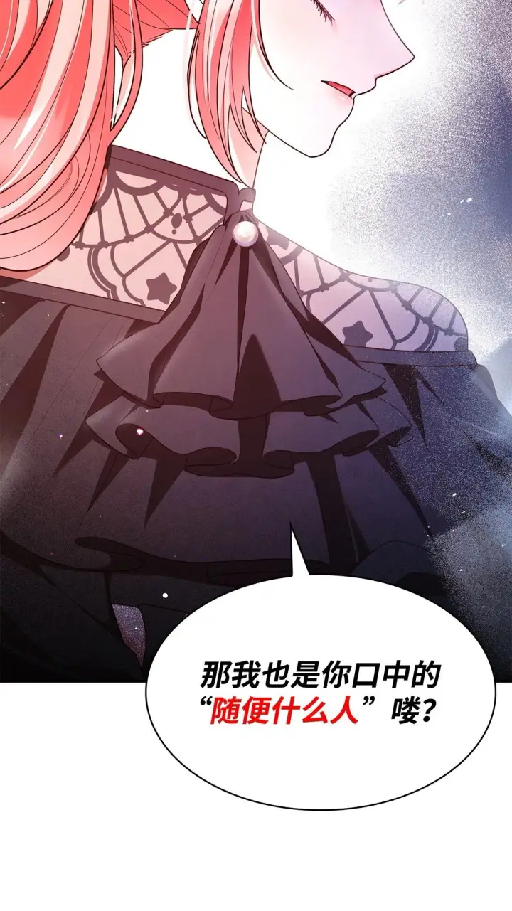 漫画《虽然是恶女，却成为了妈妈》52 反对的声音第57张图