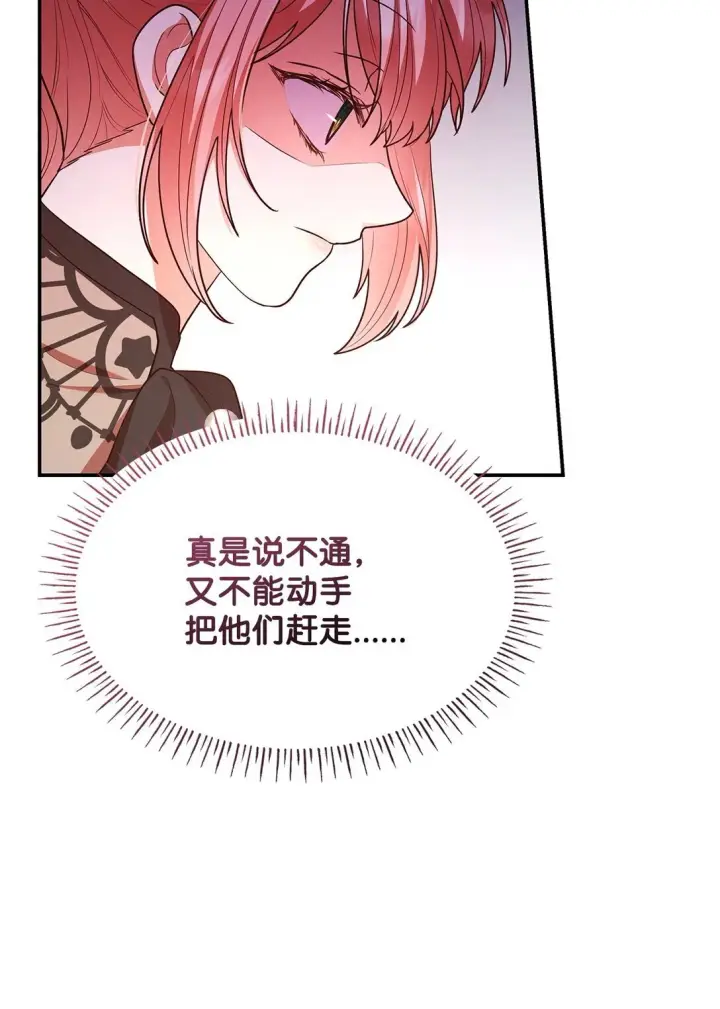 漫画《虽然是恶女，却成为了妈妈》52 反对的声音第61张图