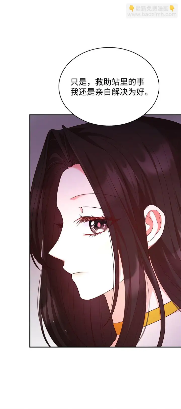 漫画《虽然是恶女，却成为了妈妈》52 反对的声音第74张图
