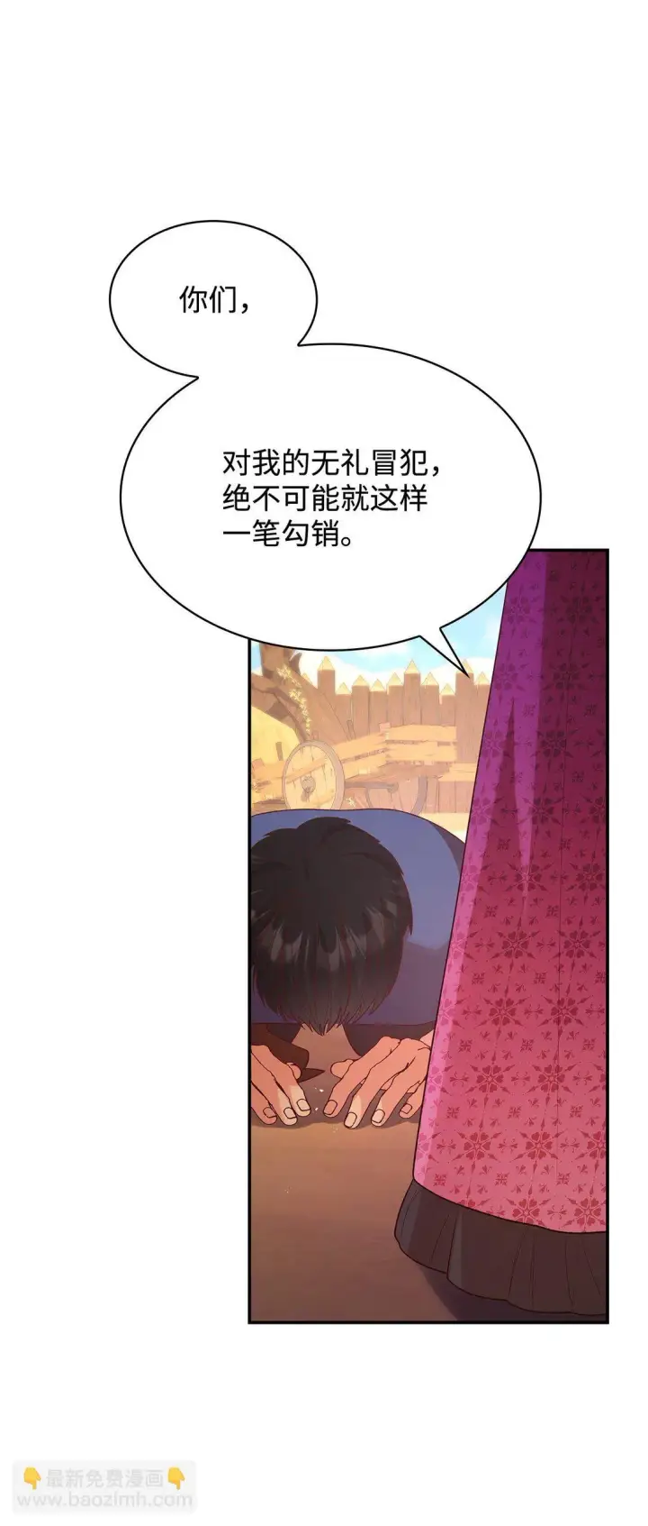 漫画《虽然是恶女，却成为了妈妈》52 反对的声音第75张图