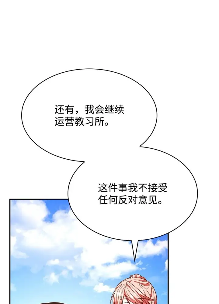 漫画《虽然是恶女，却成为了妈妈》52 反对的声音第76张图