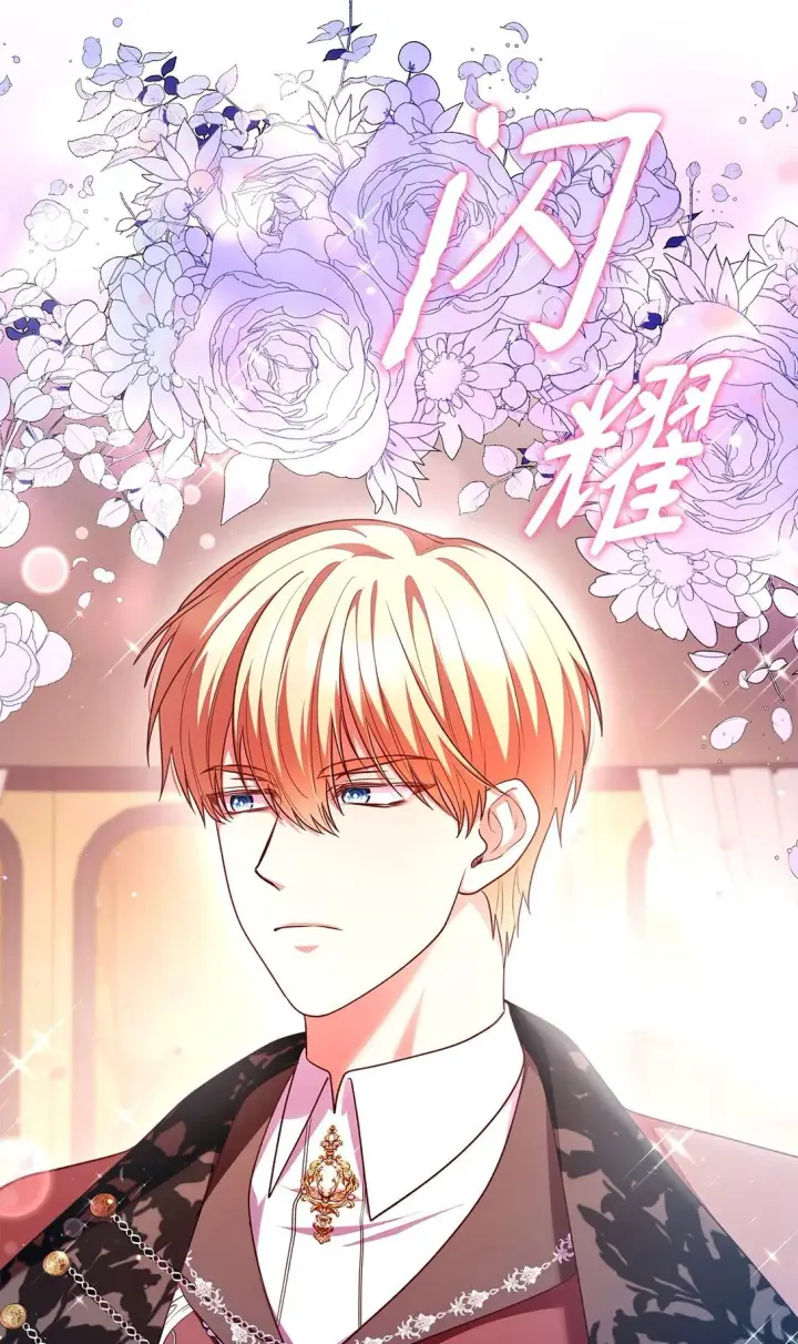 漫画《虽然是恶女，却成为了妈妈》52 反对的声音第83张图