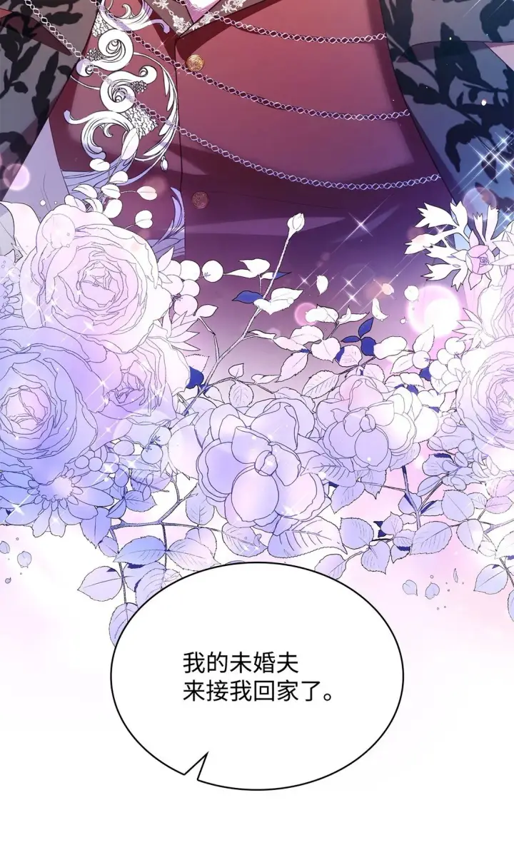 漫画《虽然是恶女，却成为了妈妈》52 反对的声音第84张图
