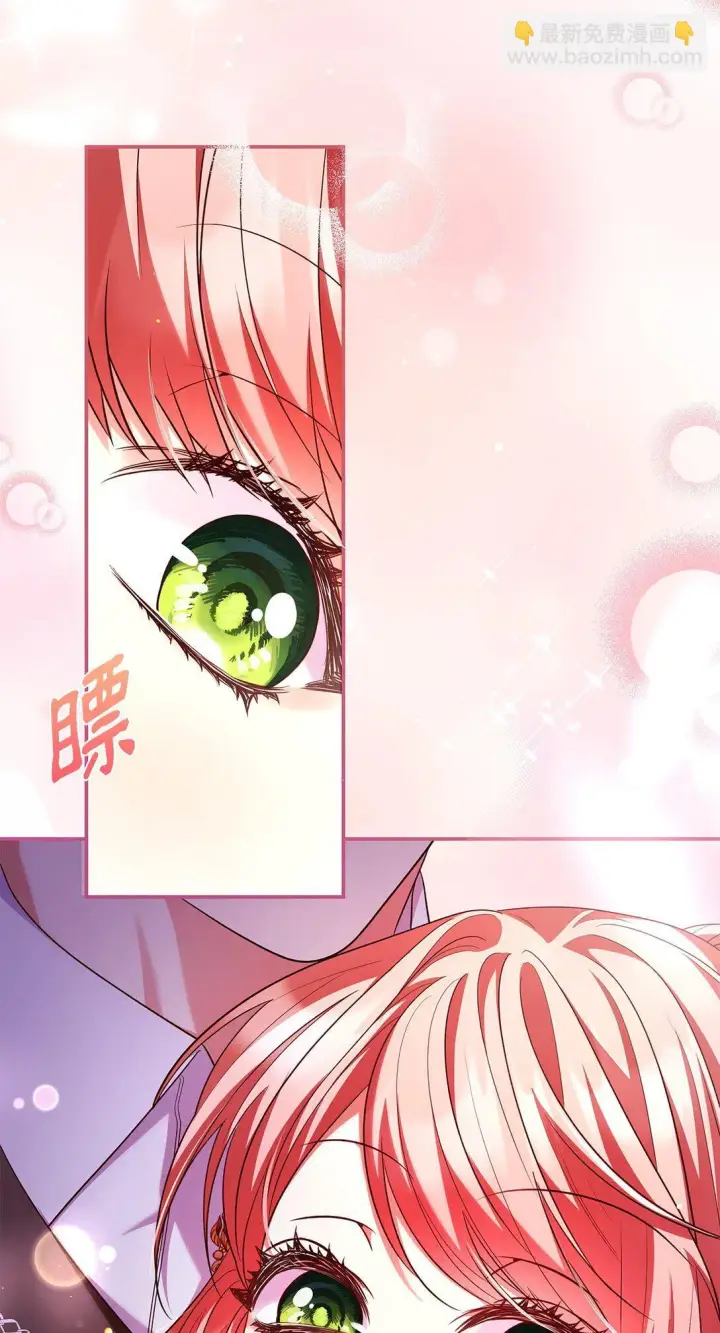 漫画《虽然是恶女，却成为了妈妈》52 反对的声音第87张图