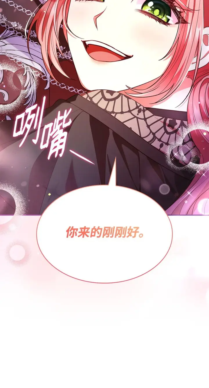 漫画《虽然是恶女，却成为了妈妈》52 反对的声音第88张图
