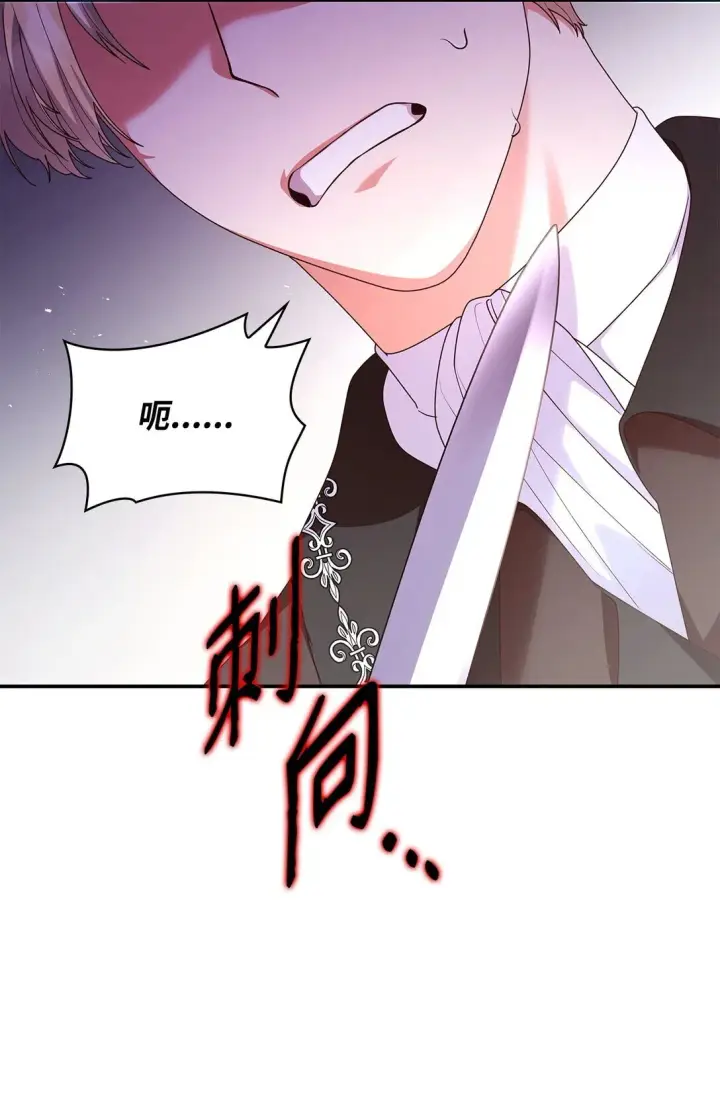 漫画《虽然是恶女，却成为了妈妈》55 不同往日第10张图