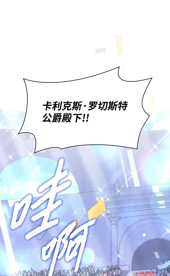 漫画《虽然是恶女，却成为了妈妈》55 不同往日第12张图