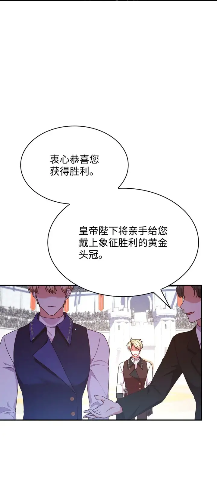 漫画《虽然是恶女，却成为了妈妈》55 不同往日第14张图