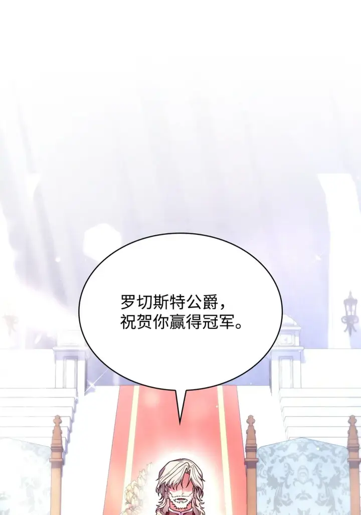 漫画《虽然是恶女，却成为了妈妈》55 不同往日第16张图