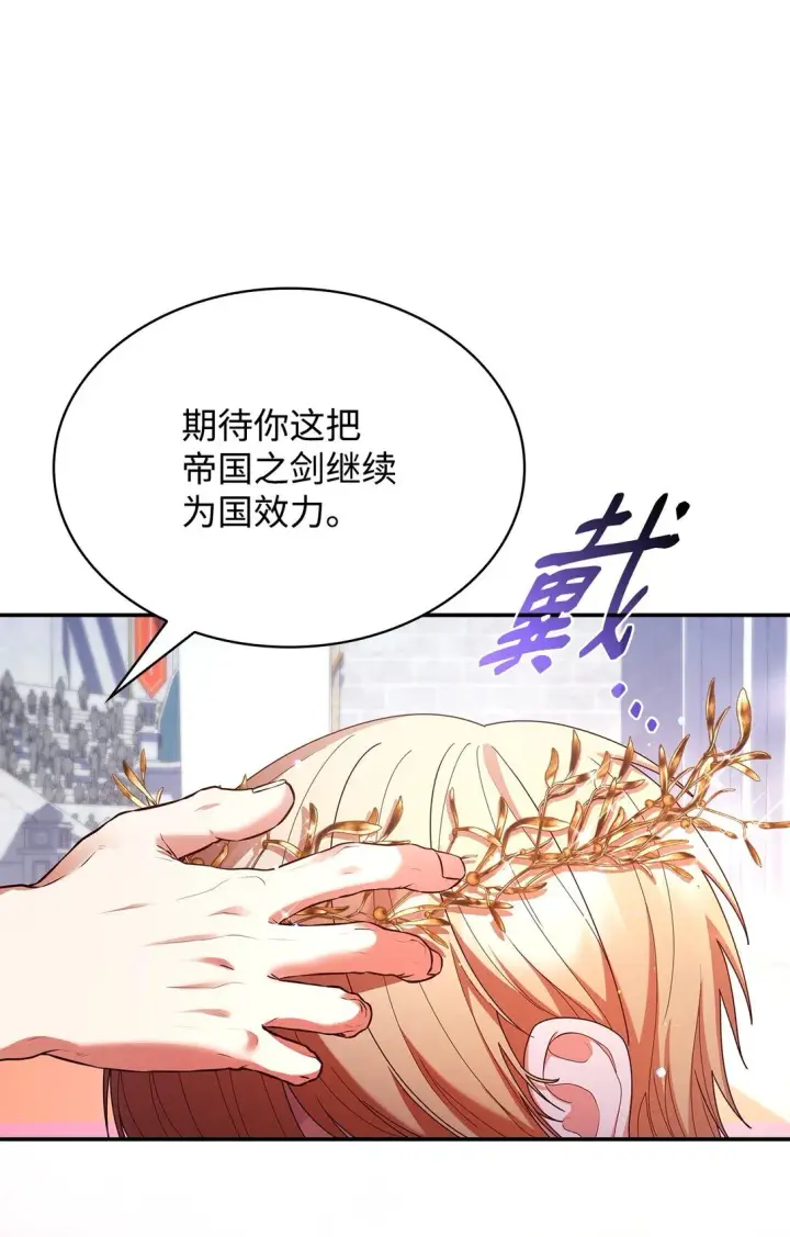 漫画《虽然是恶女，却成为了妈妈》55 不同往日第18张图