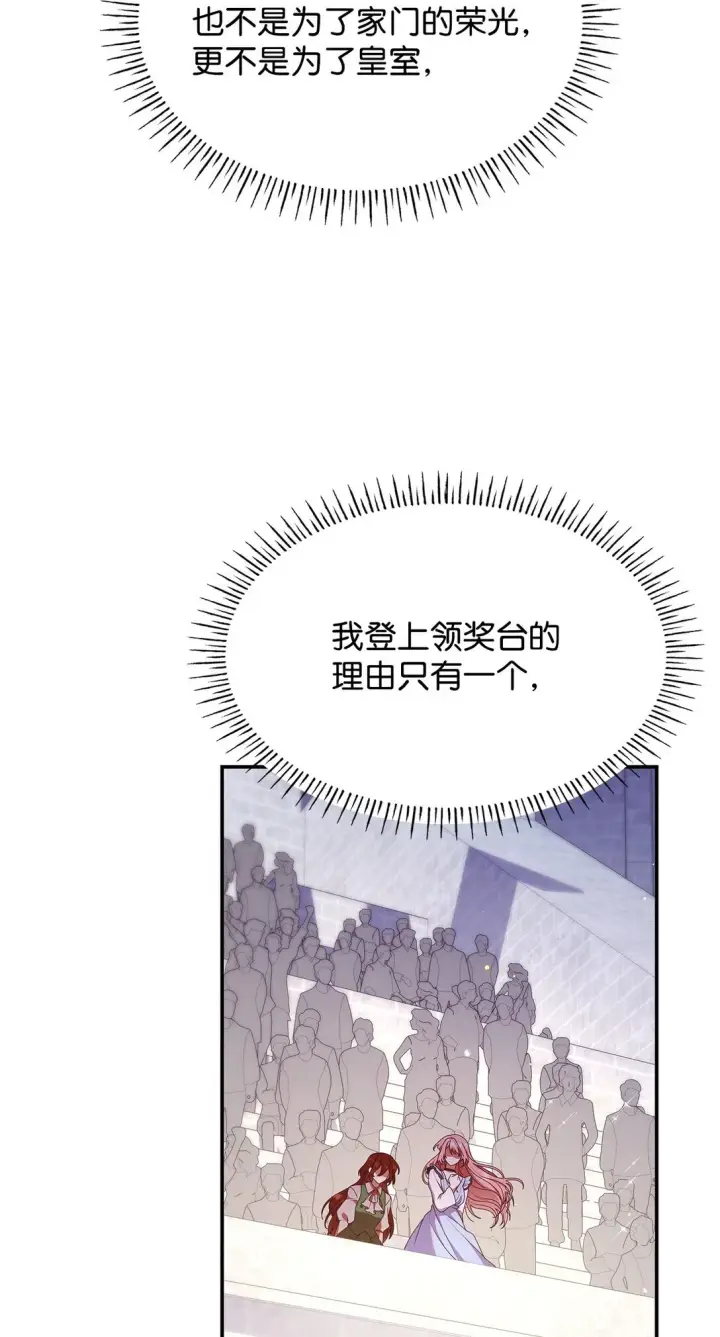 漫画《虽然是恶女，却成为了妈妈》55 不同往日第21张图