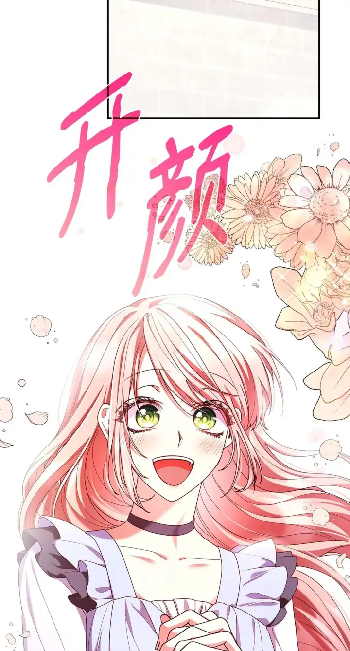 漫画《虽然是恶女，却成为了妈妈》55 不同往日第22张图