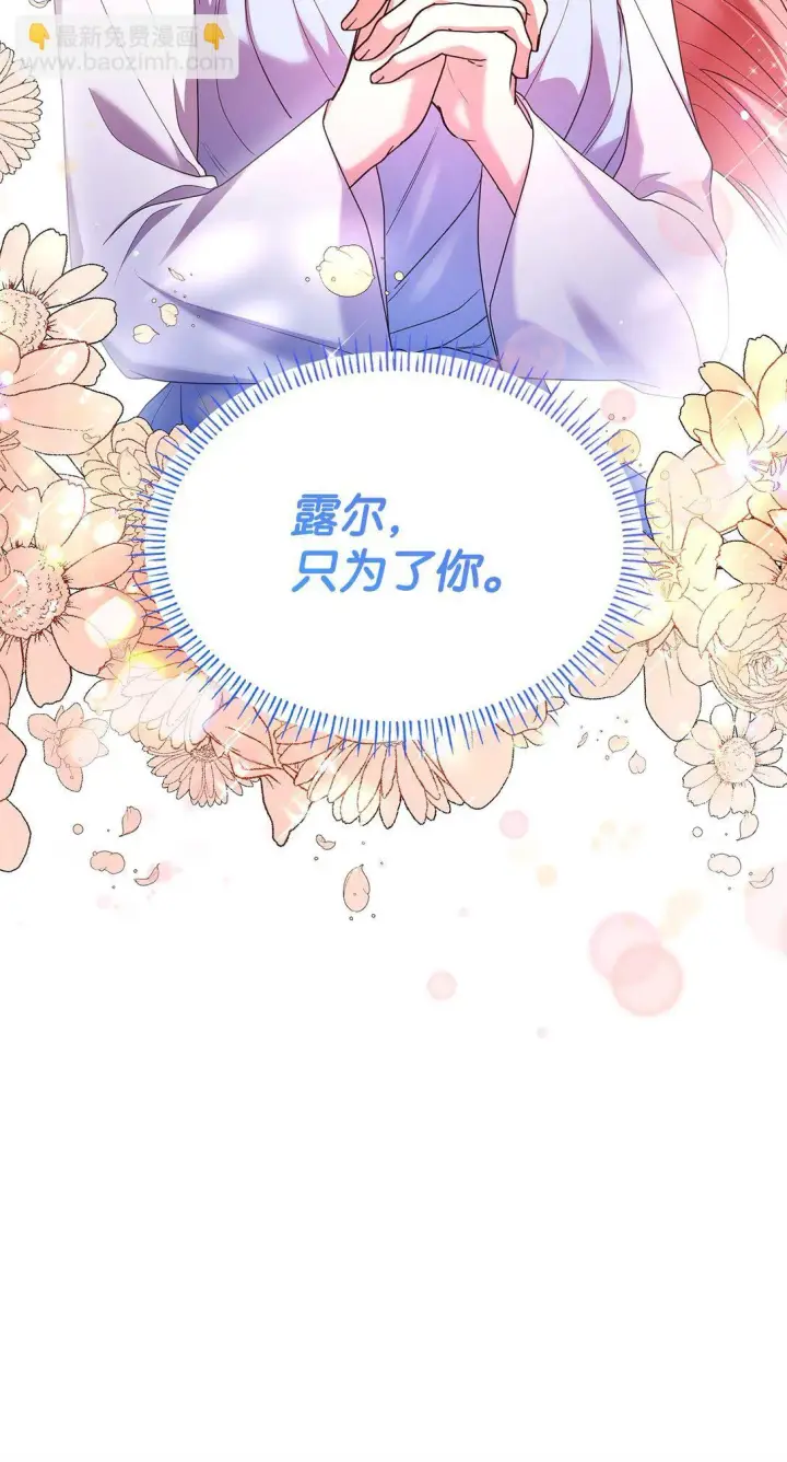 漫画《虽然是恶女，却成为了妈妈》55 不同往日第23张图