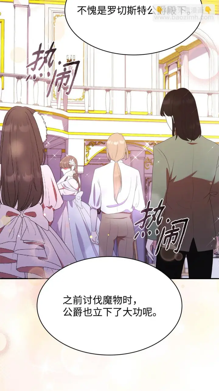 漫画《虽然是恶女，却成为了妈妈》55 不同往日第27张图