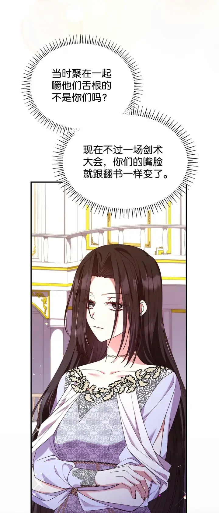 漫画《虽然是恶女，却成为了妈妈》55 不同往日第30张图