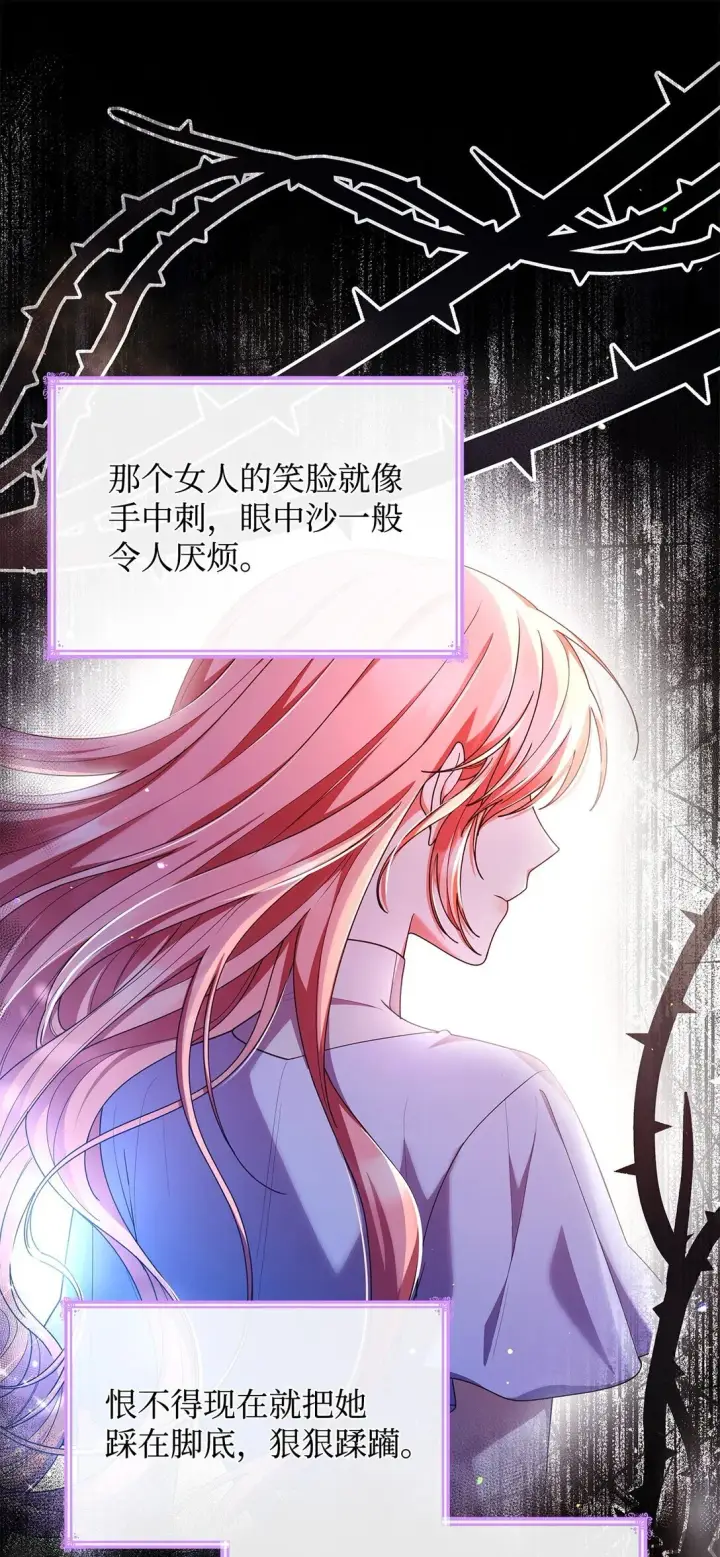 漫画《虽然是恶女，却成为了妈妈》55 不同往日第32张图
