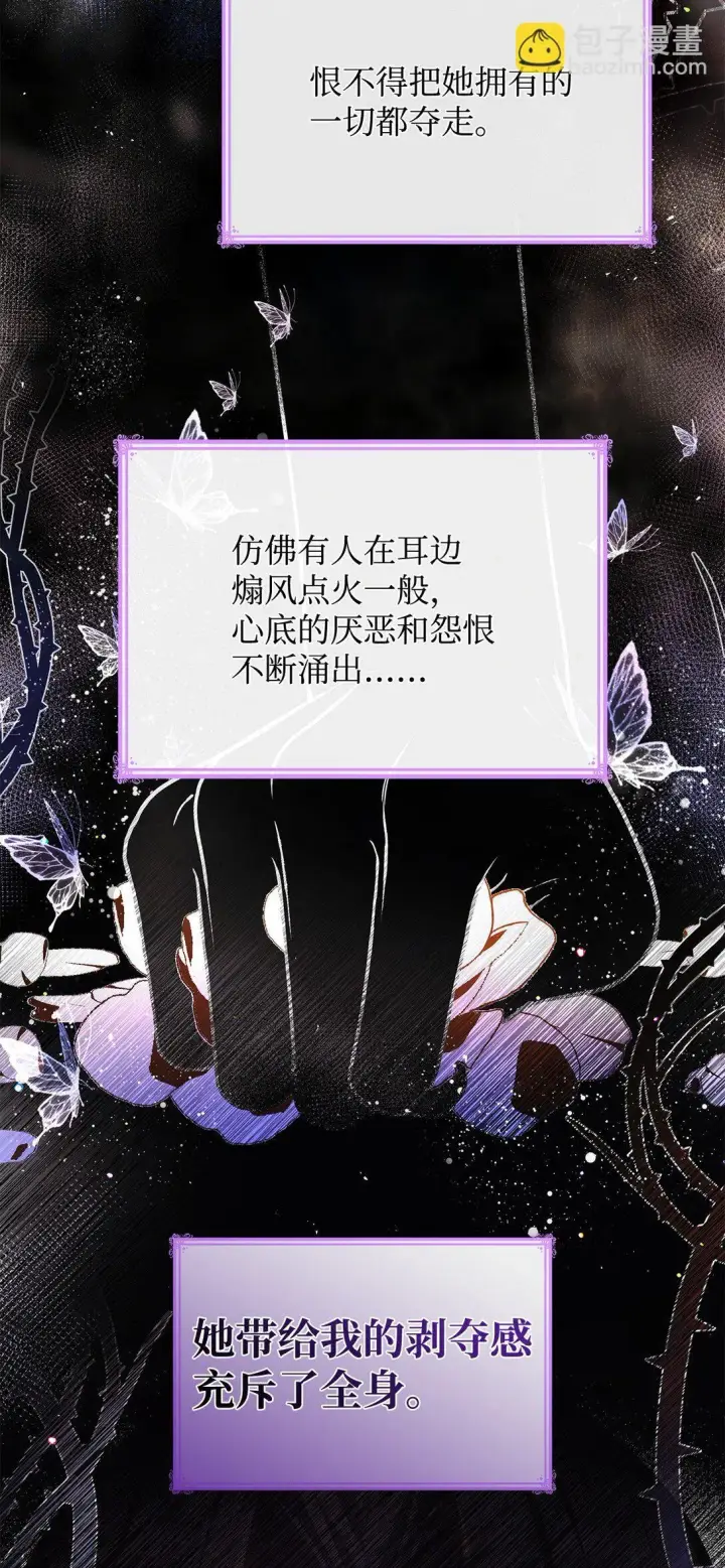 漫画《虽然是恶女，却成为了妈妈》55 不同往日第33张图