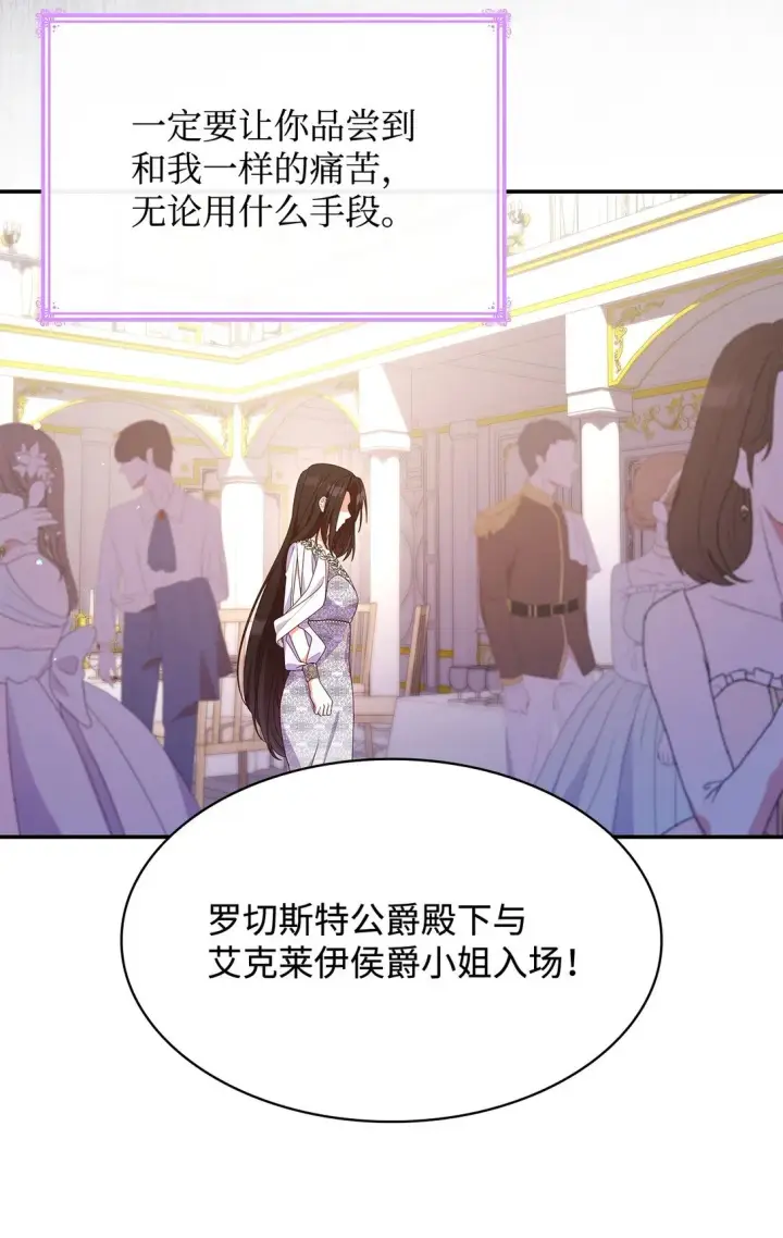 漫画《虽然是恶女，却成为了妈妈》55 不同往日第35张图