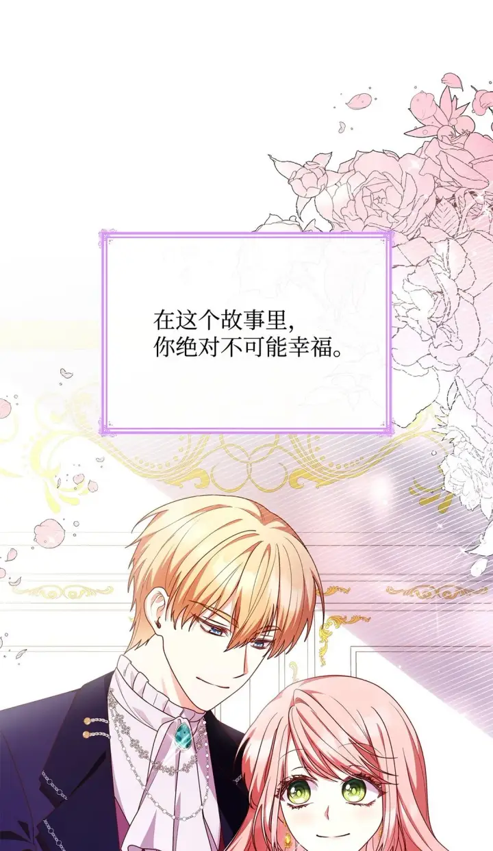 漫画《虽然是恶女，却成为了妈妈》55 不同往日第36张图